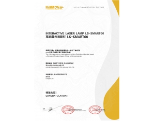 第25屆廣州國際照明展覽會(huì)阿拉丁神燈獎(jiǎng)