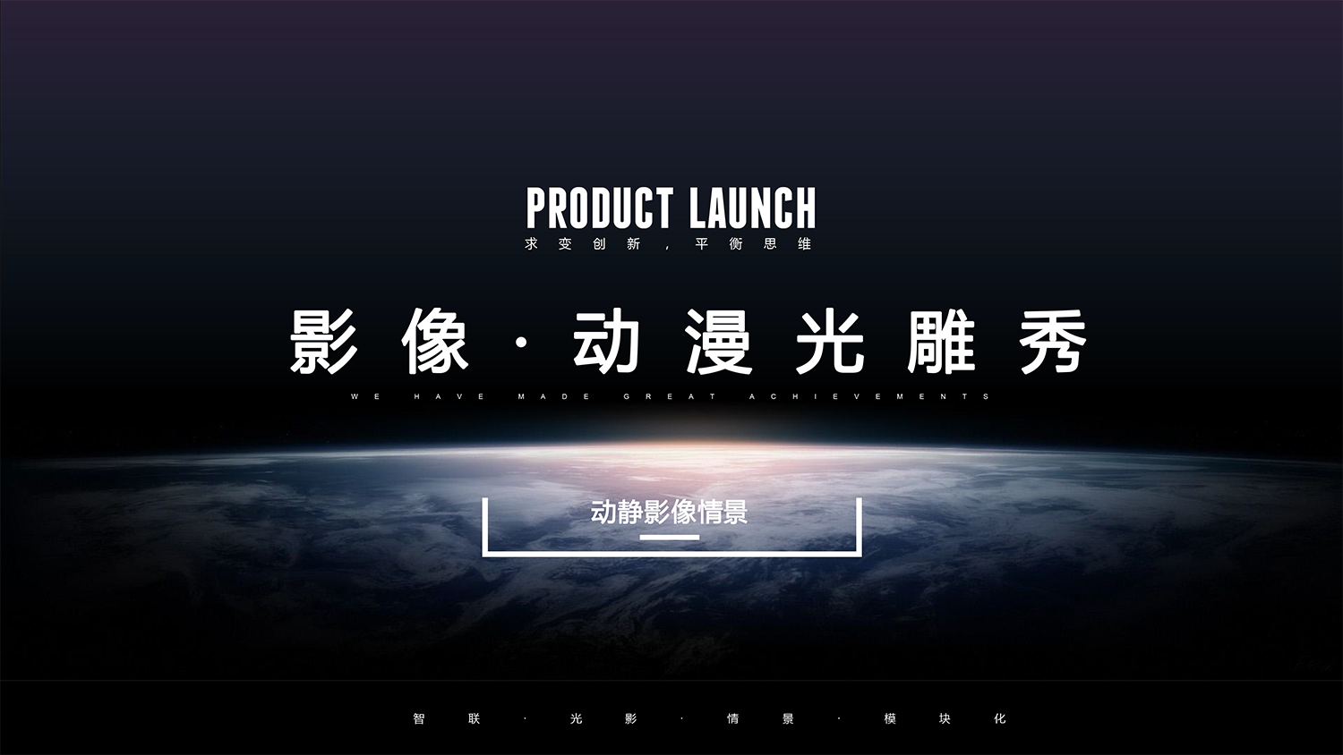 雷色光電 | 影像·動(dòng)漫光雕秀(圖2) 雷色光電 | 影像·動(dòng)漫光雕秀(圖2)