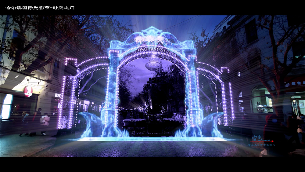 雷色光電打造2020哈爾濱國際光影節(jié)(圖6)
