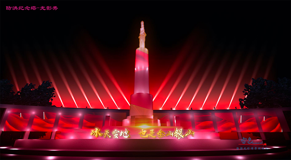 雷色光電打造2020哈爾濱國際光影節(jié)(圖9)