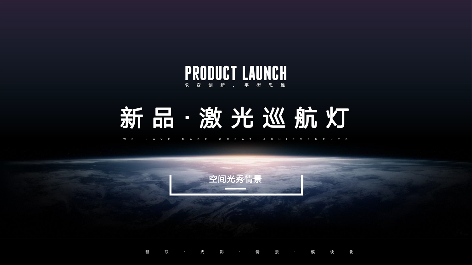 雷色光電 | 新品·激光巡航燈 重磅來襲！(圖1)