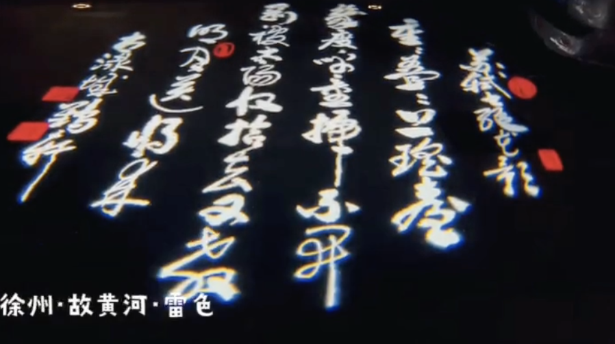 雷色光電|助力徐州市故黃河公園打造璀璨夜景(圖30) 雷色光電|助力徐州市故黃河公園打造璀璨夜景(圖30)