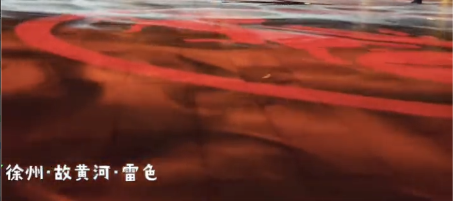 雷色光電|助力徐州市故黃河公園打造璀璨夜景(圖35) 雷色光電|助力徐州市故黃河公園打造璀璨夜景(圖35)