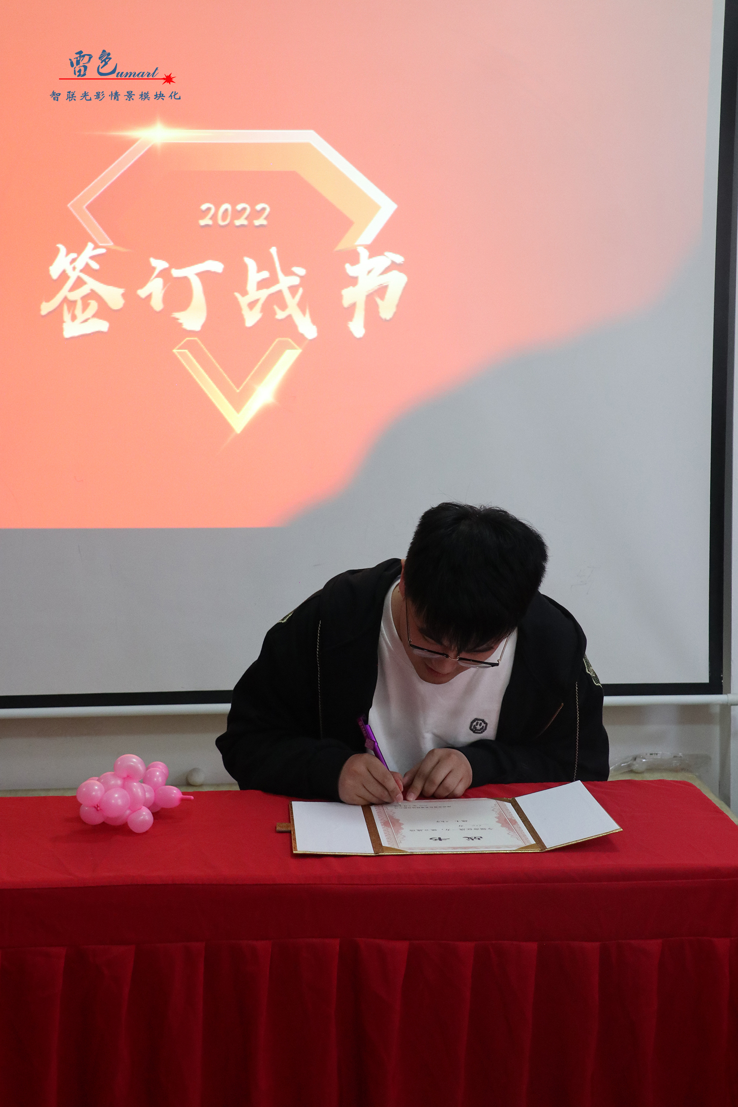 雷色光電 | 揚帆起航· 2022共創(chuàng)輝煌(圖39)