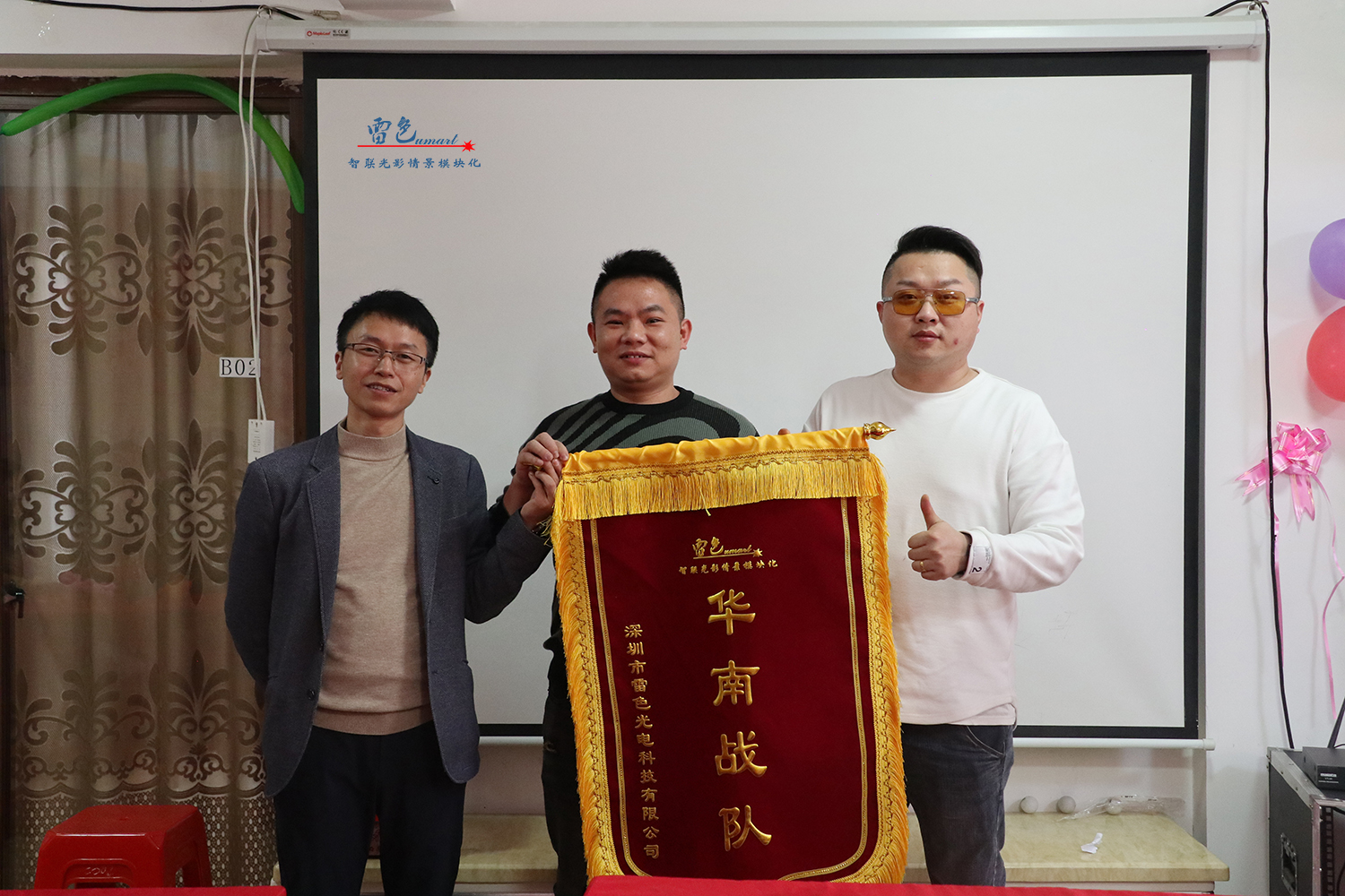 雷色光電 | 揚帆起航· 2022共創(chuàng)輝煌(圖42)