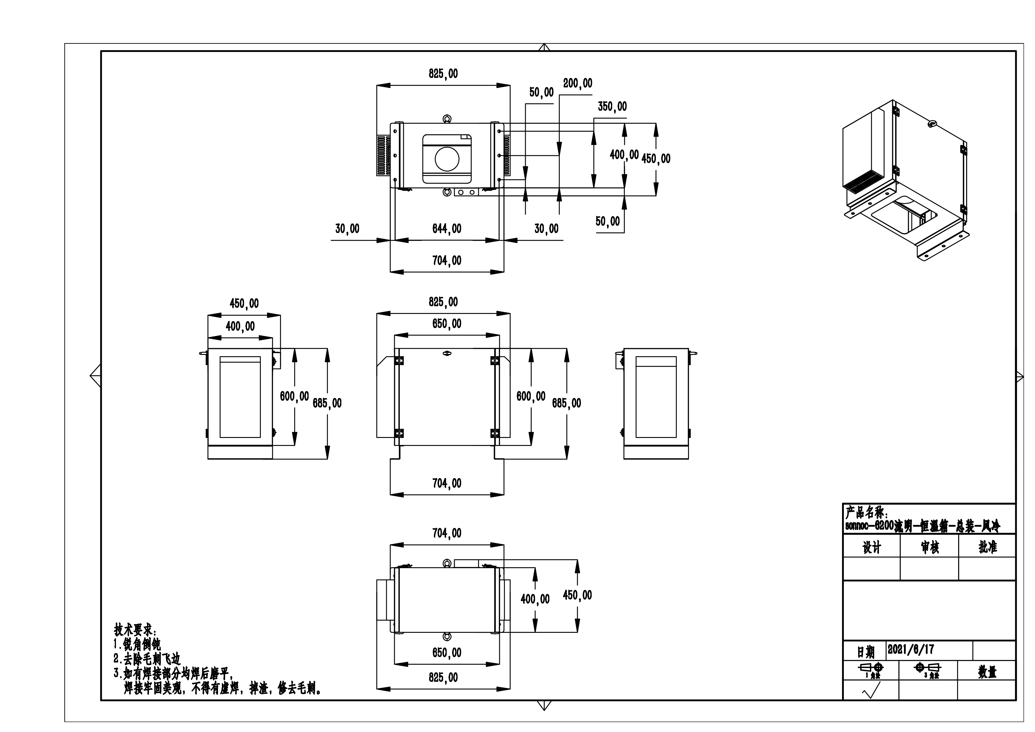 戶外恒溫箱(圖2)