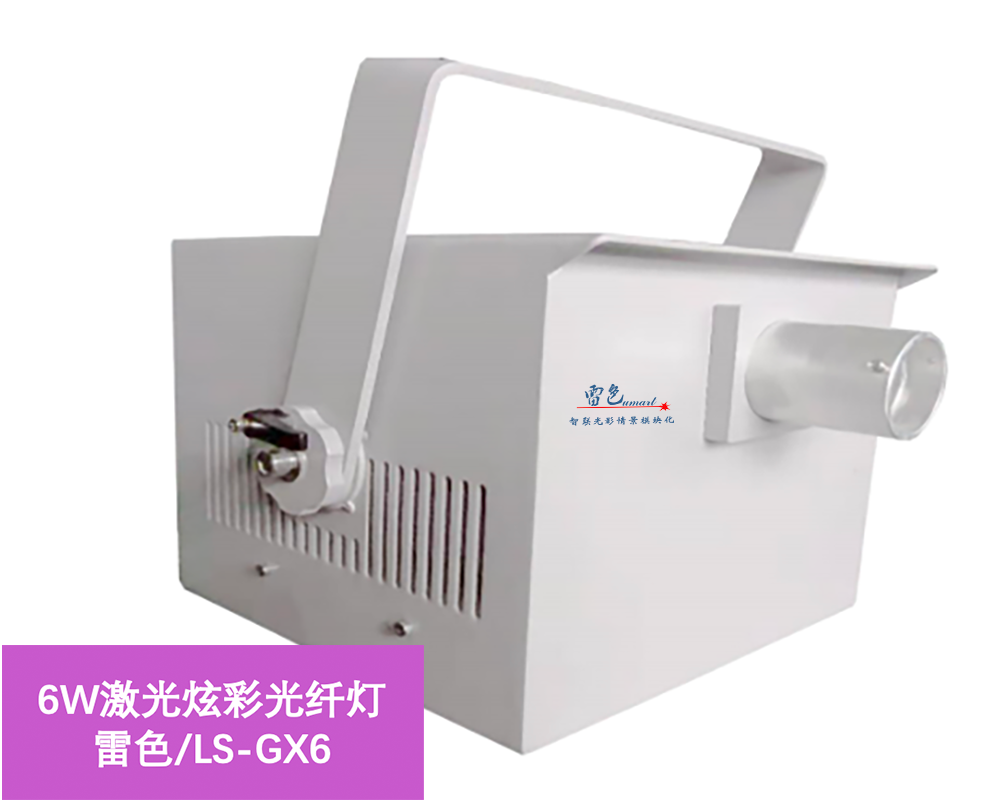 雷色光電全新系列亮化科技產(chǎn)品介紹(圖41) 雷色光電全新系列亮化科技產(chǎn)品介紹(圖41)