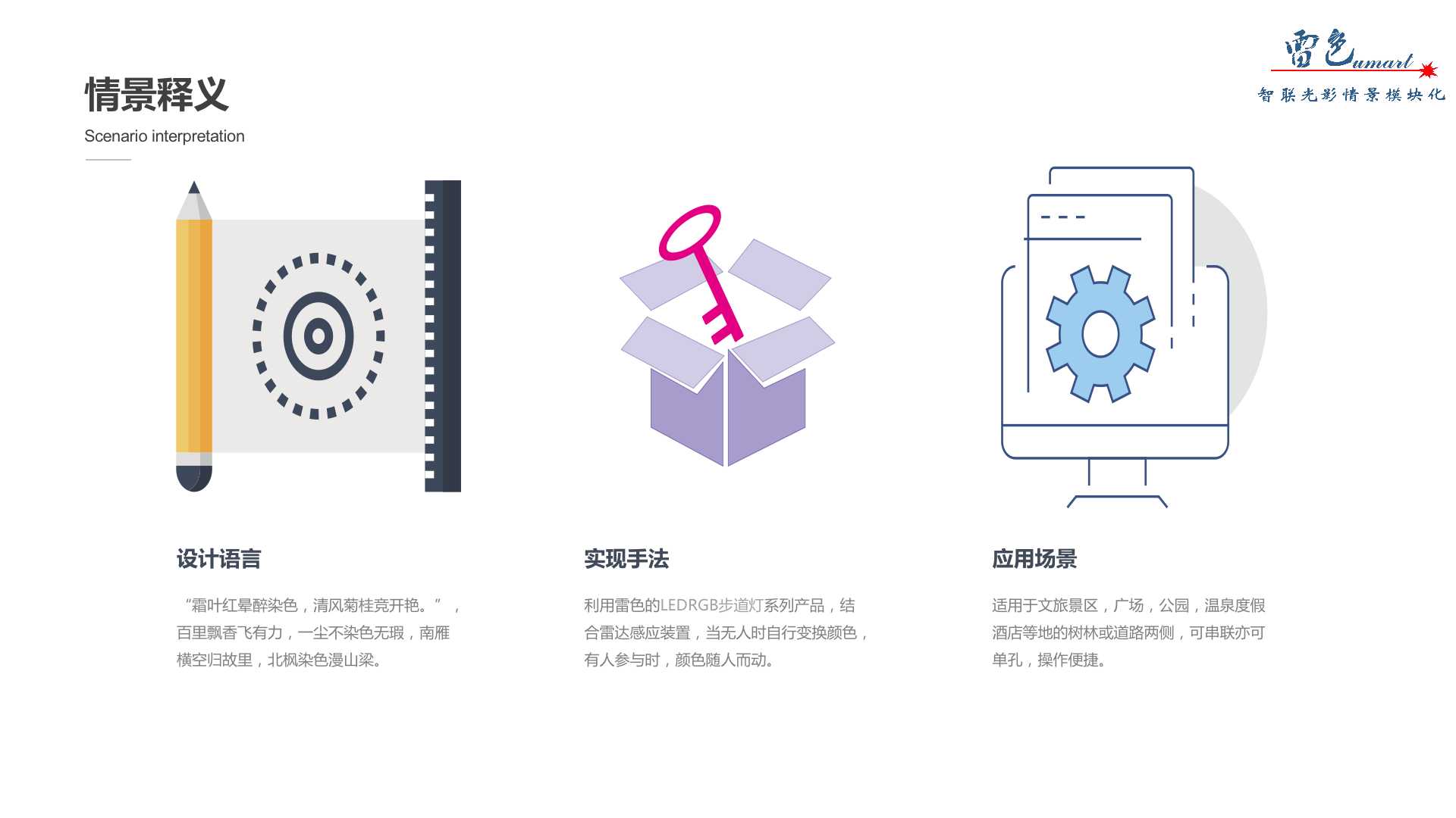 互動(dòng)彩虹路(圖3)