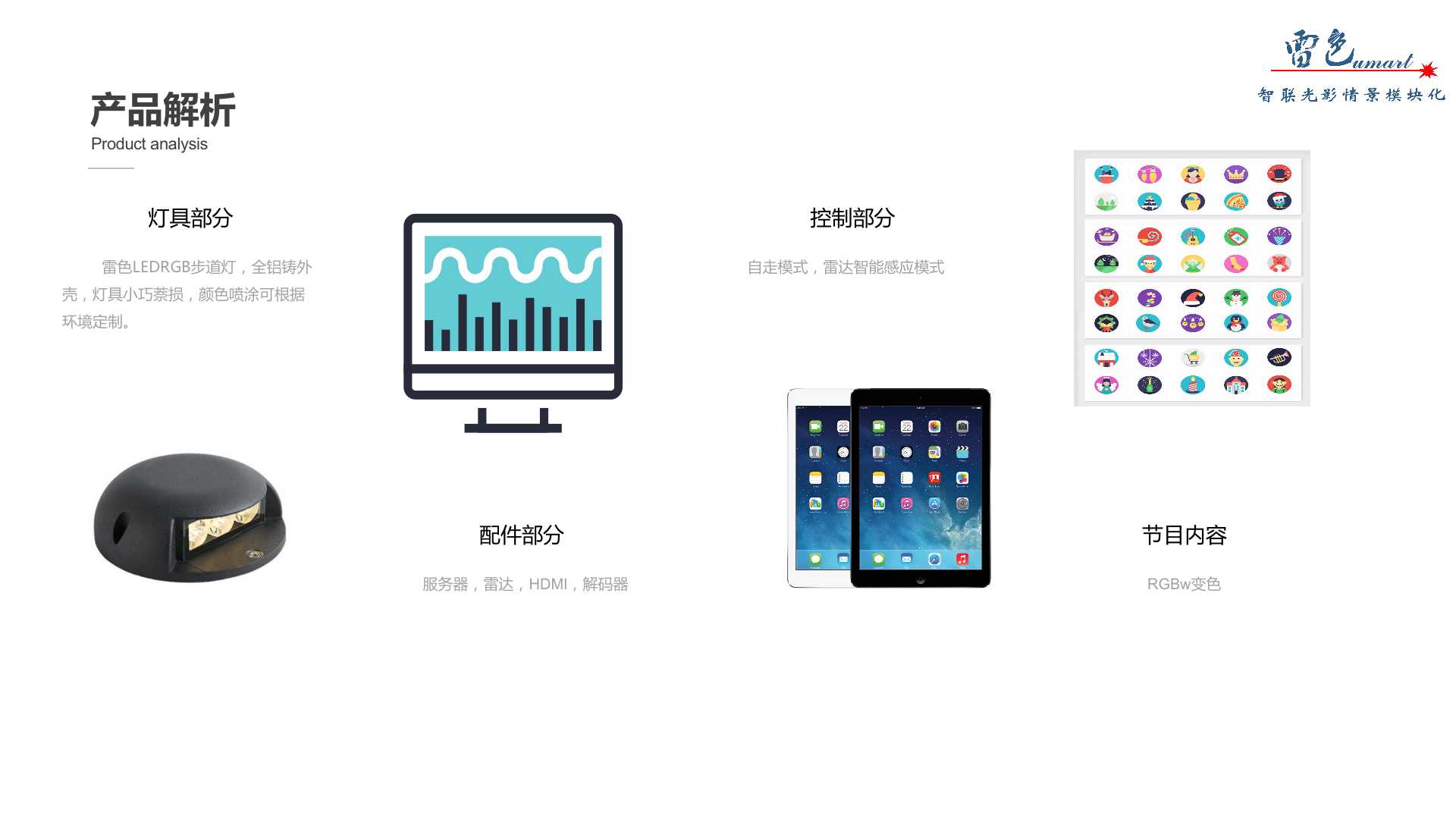 互動(dòng)彩虹路(圖5)