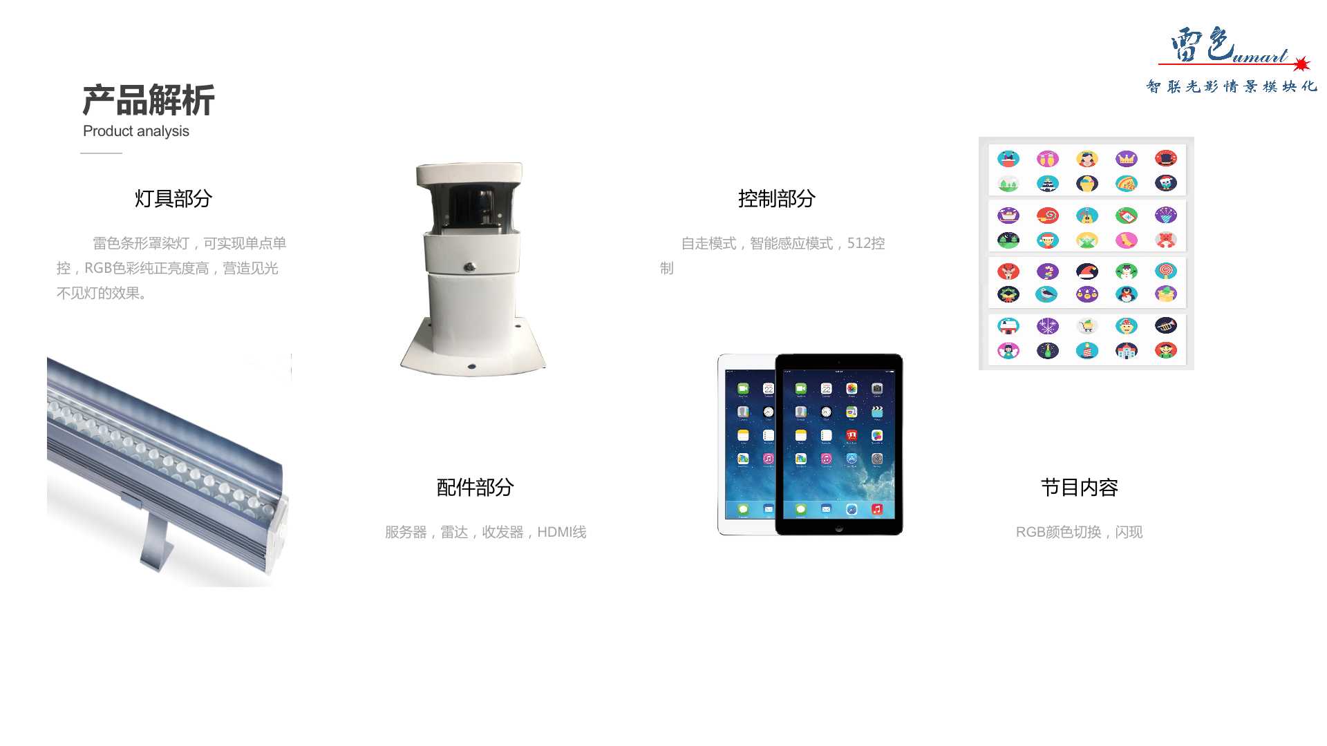 互動(dòng)彩虹墻(圖5)