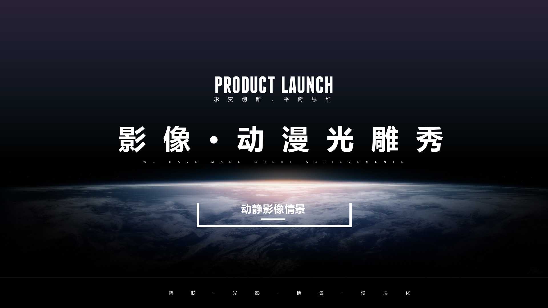 動漫光雕秀(圖1)