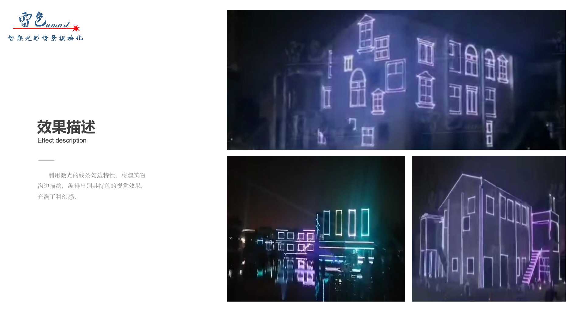 建筑mapping投影秀(圖4)