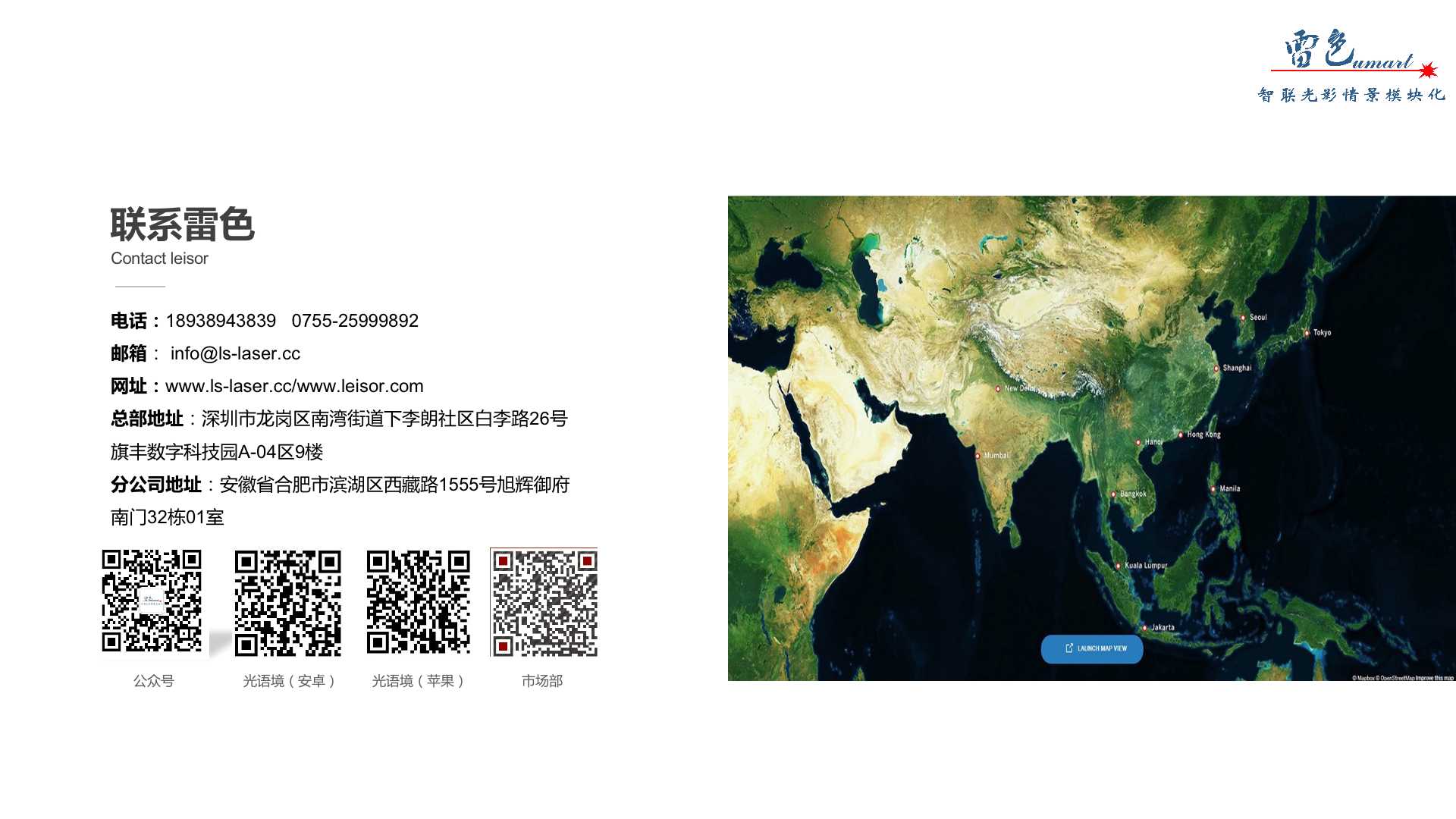 建筑mapping投影秀(圖8)