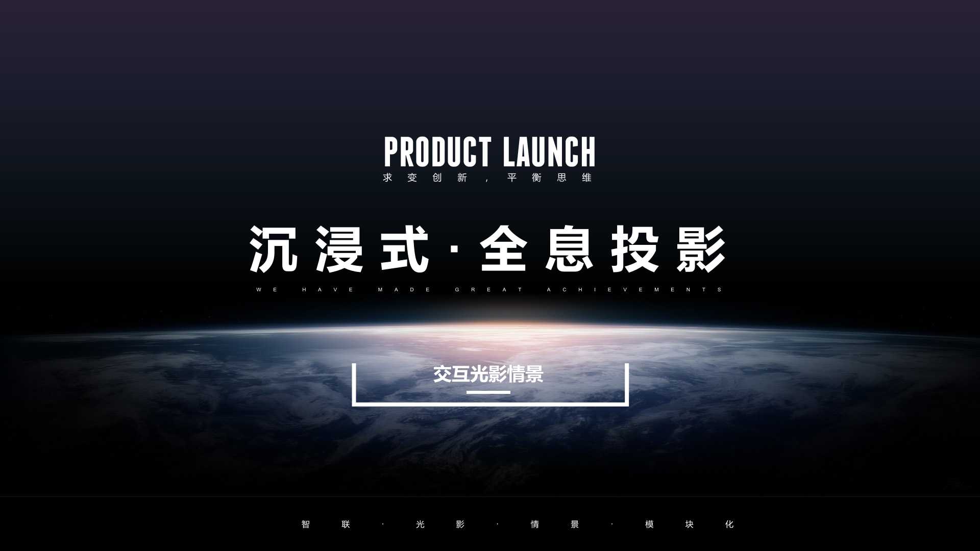 沉浸式全息投影(圖1)