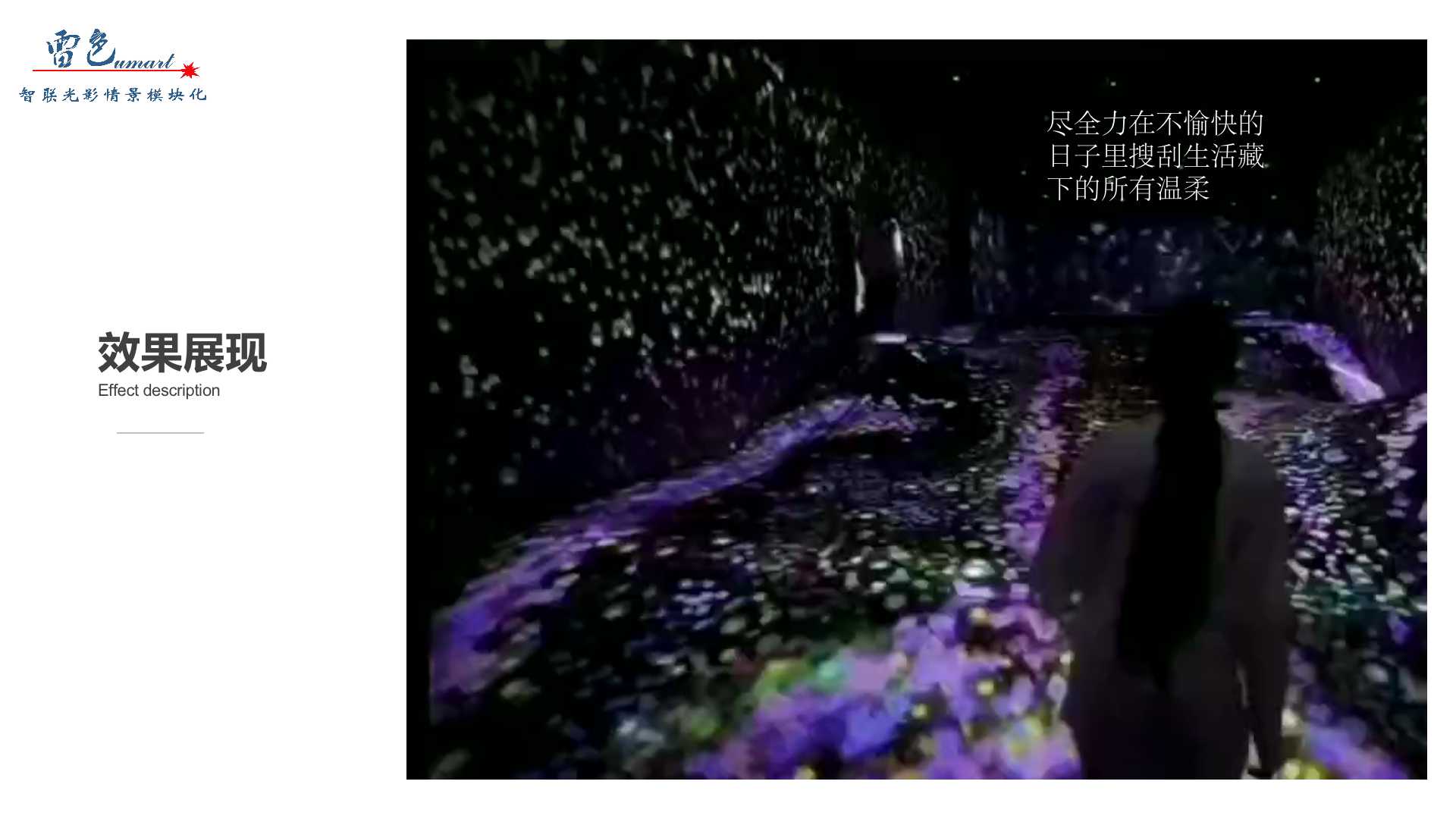 沉浸式全息投影(圖5)