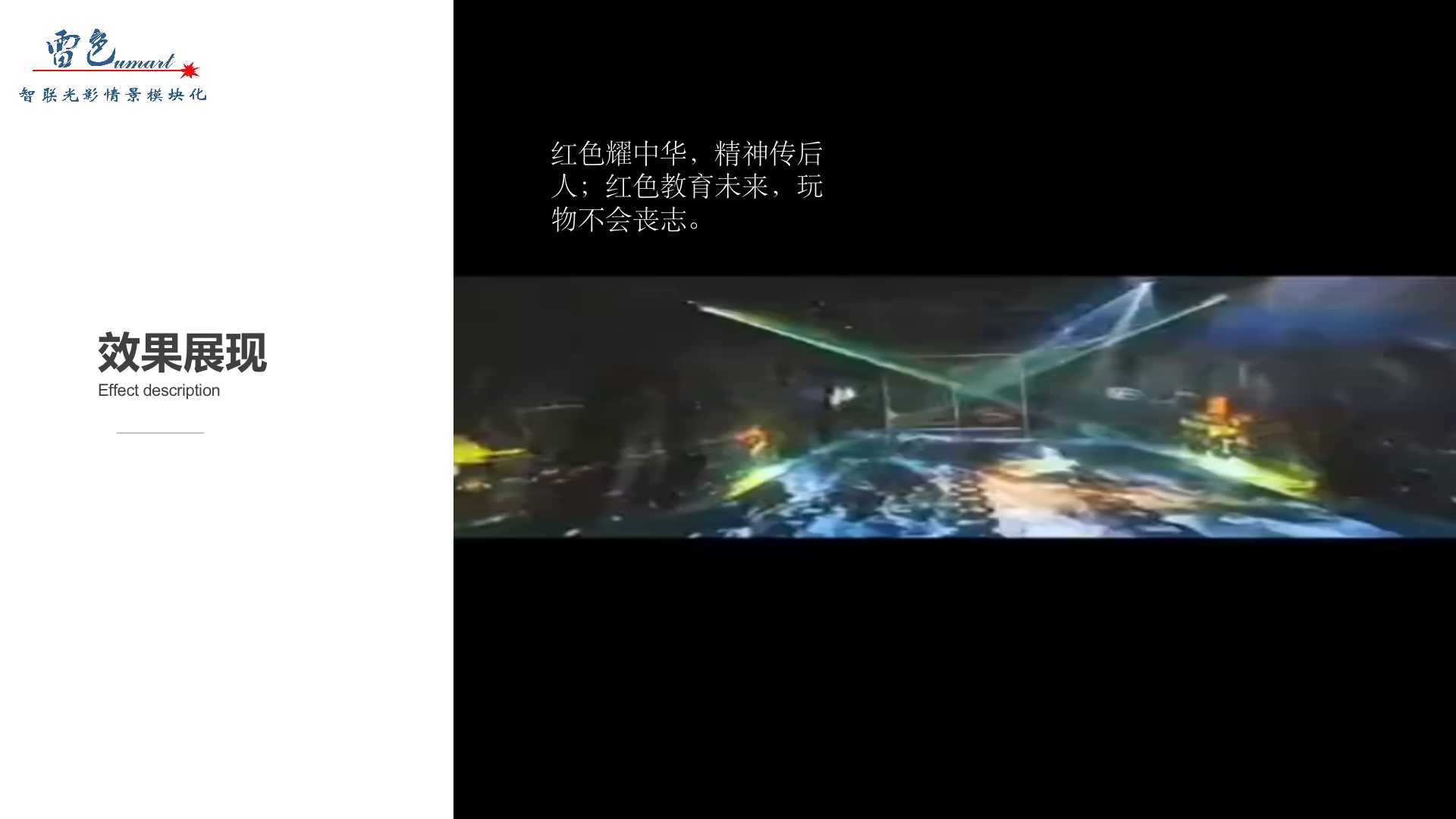 沉浸式全息投影(圖7)