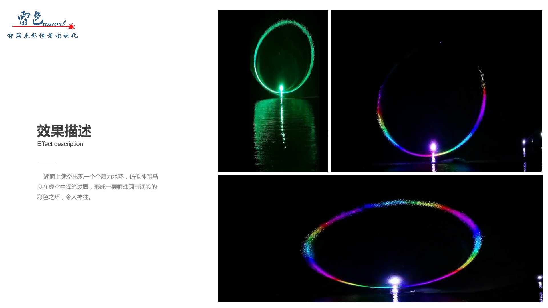 魔力水環(huán)(圖4)