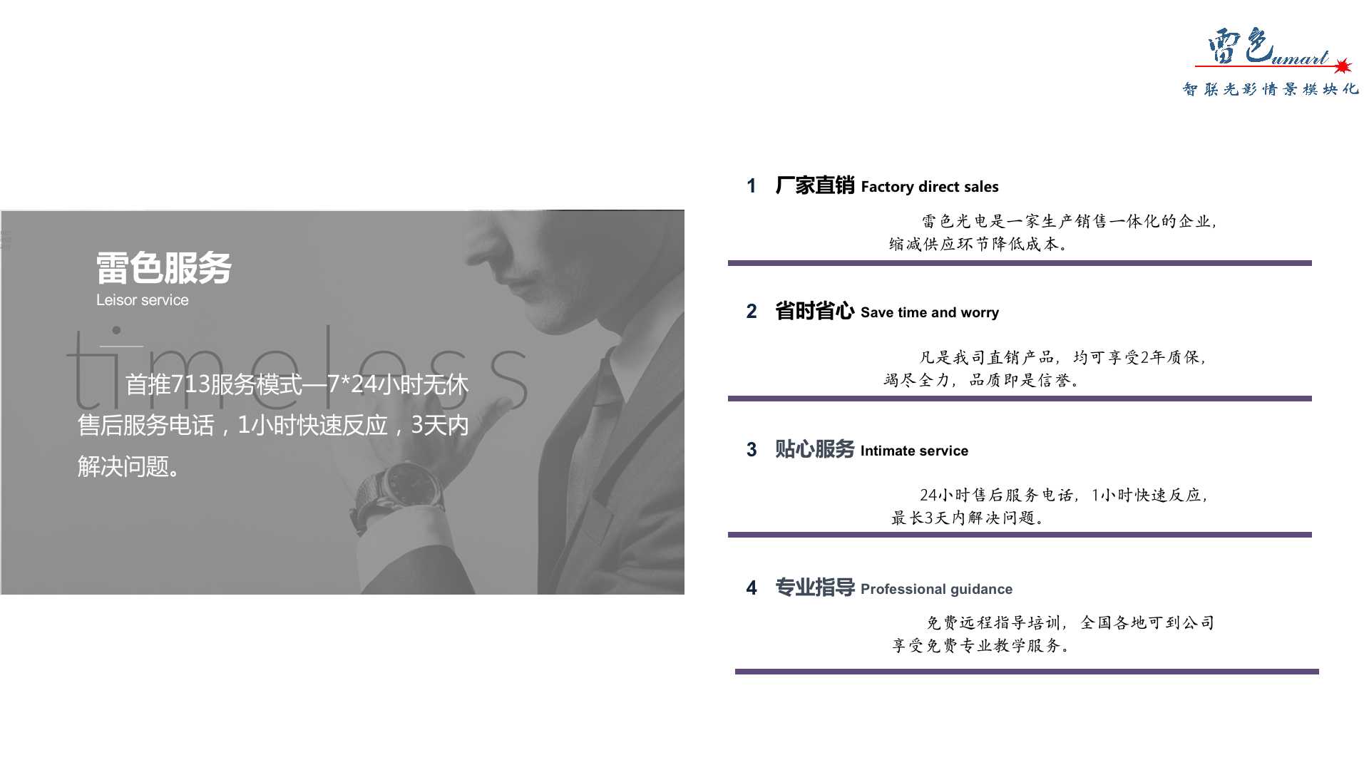 數(shù)碼水簾(圖7)