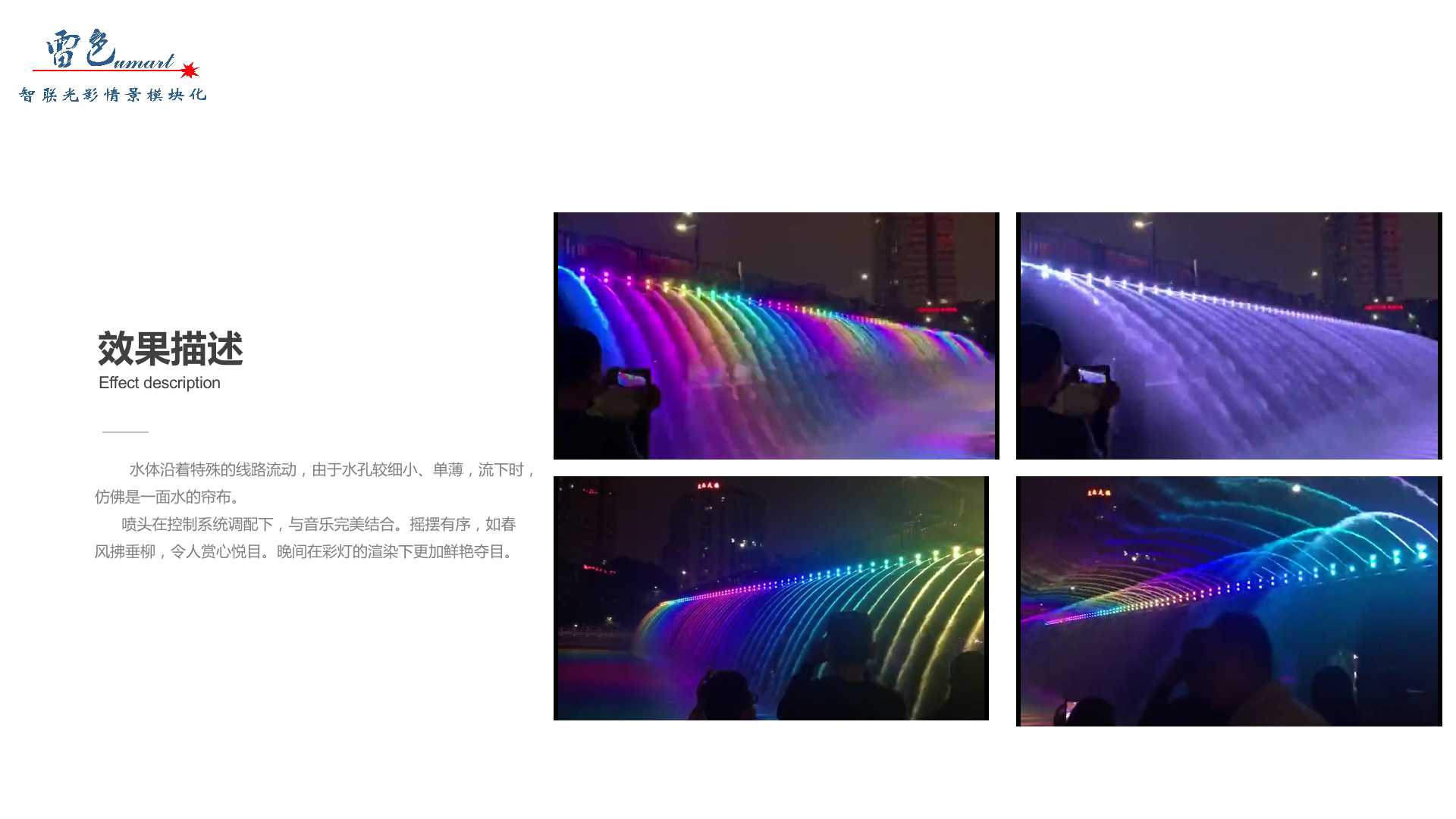 數(shù)碼水簾(圖4)