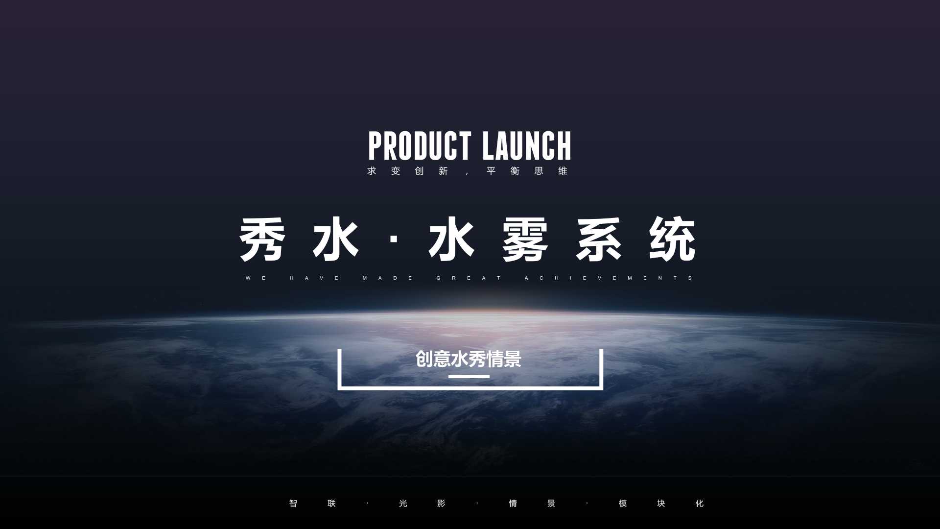 水霧系統(tǒng)(圖1)