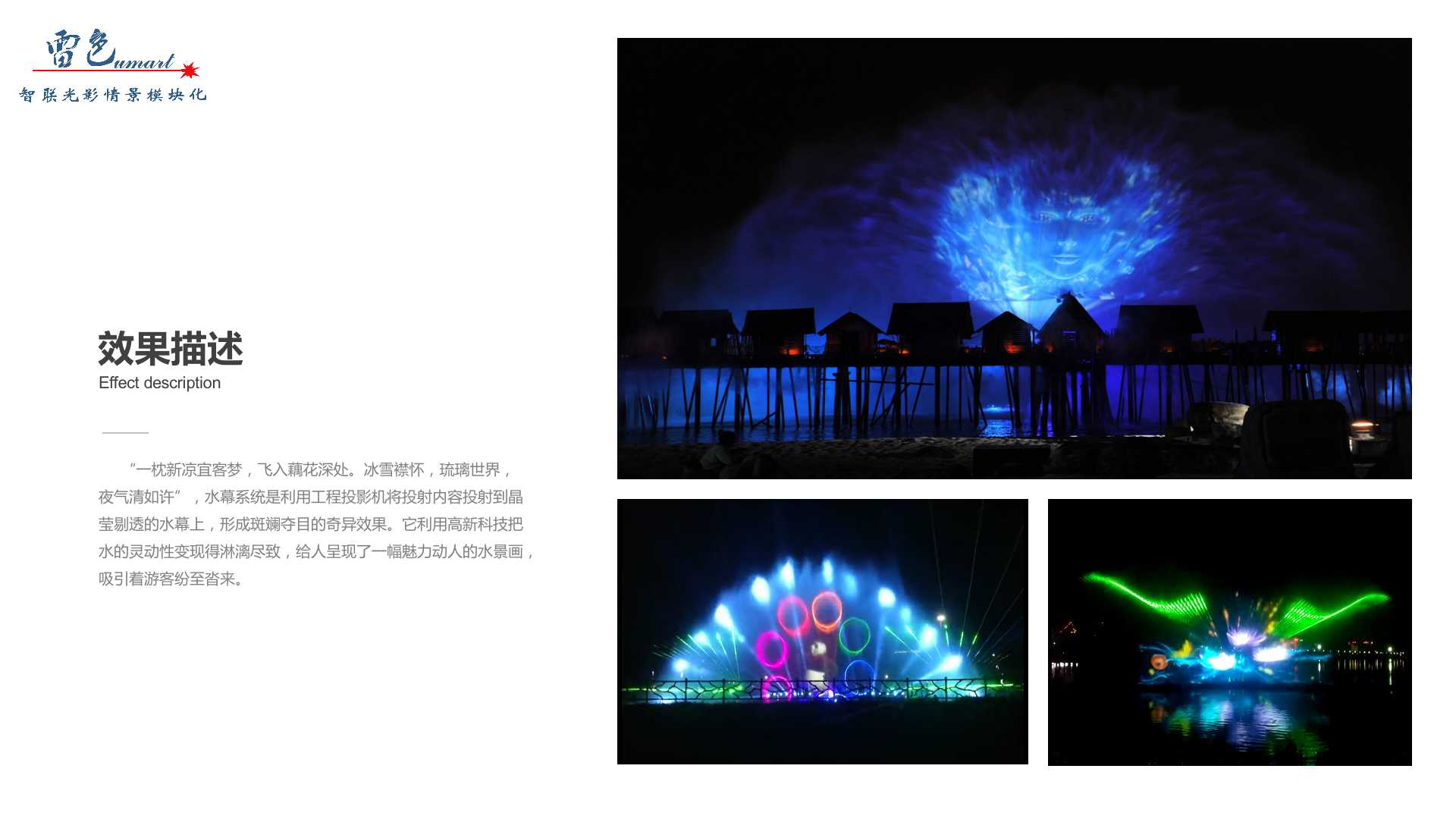 水幕系統(tǒng)(圖4)