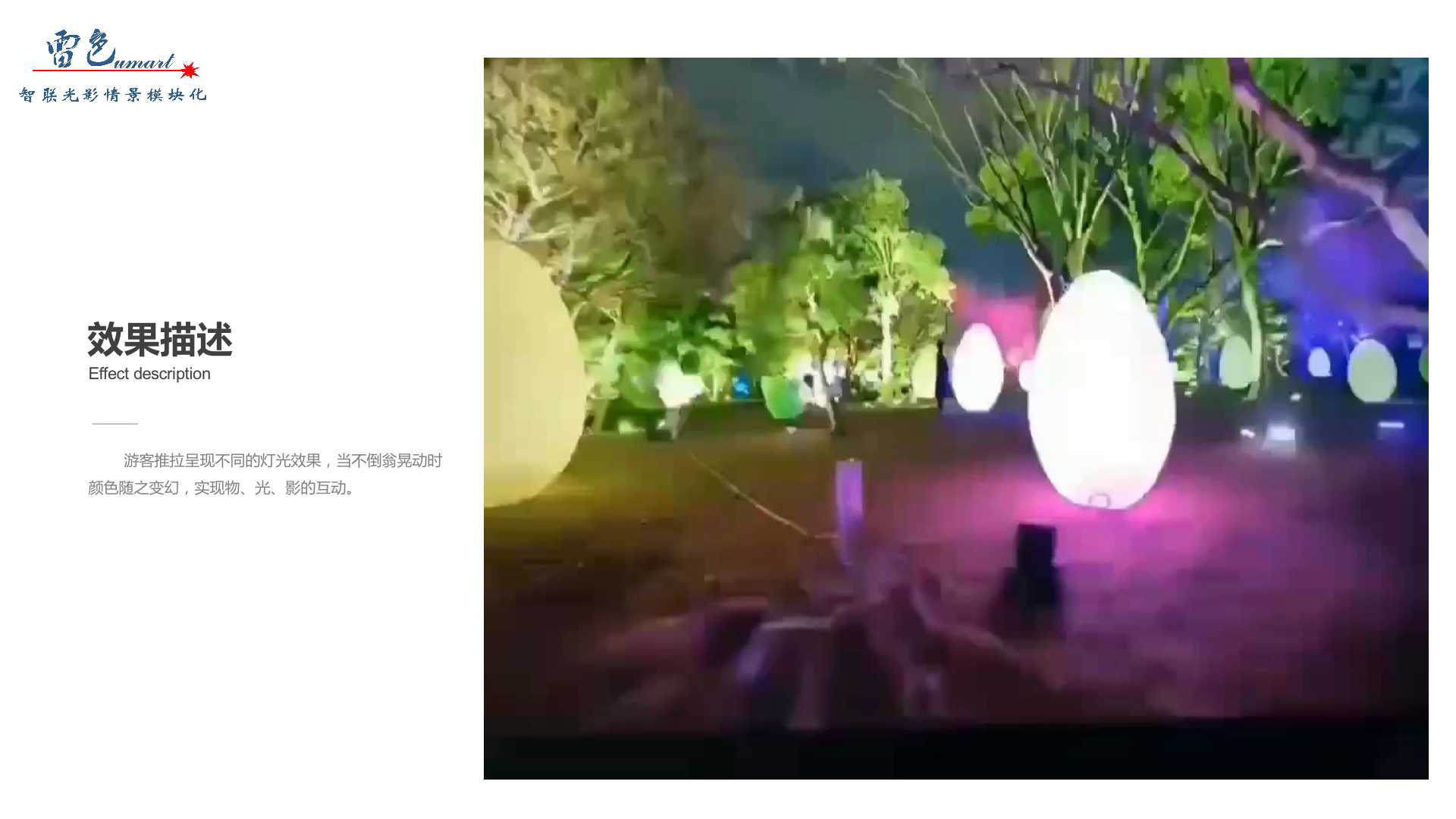 互動(dòng)不倒翁(圖4)