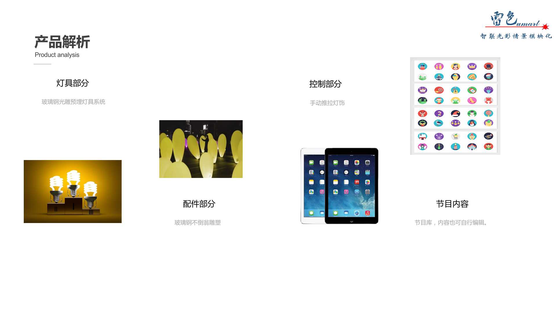 互動(dòng)不倒翁(圖5)