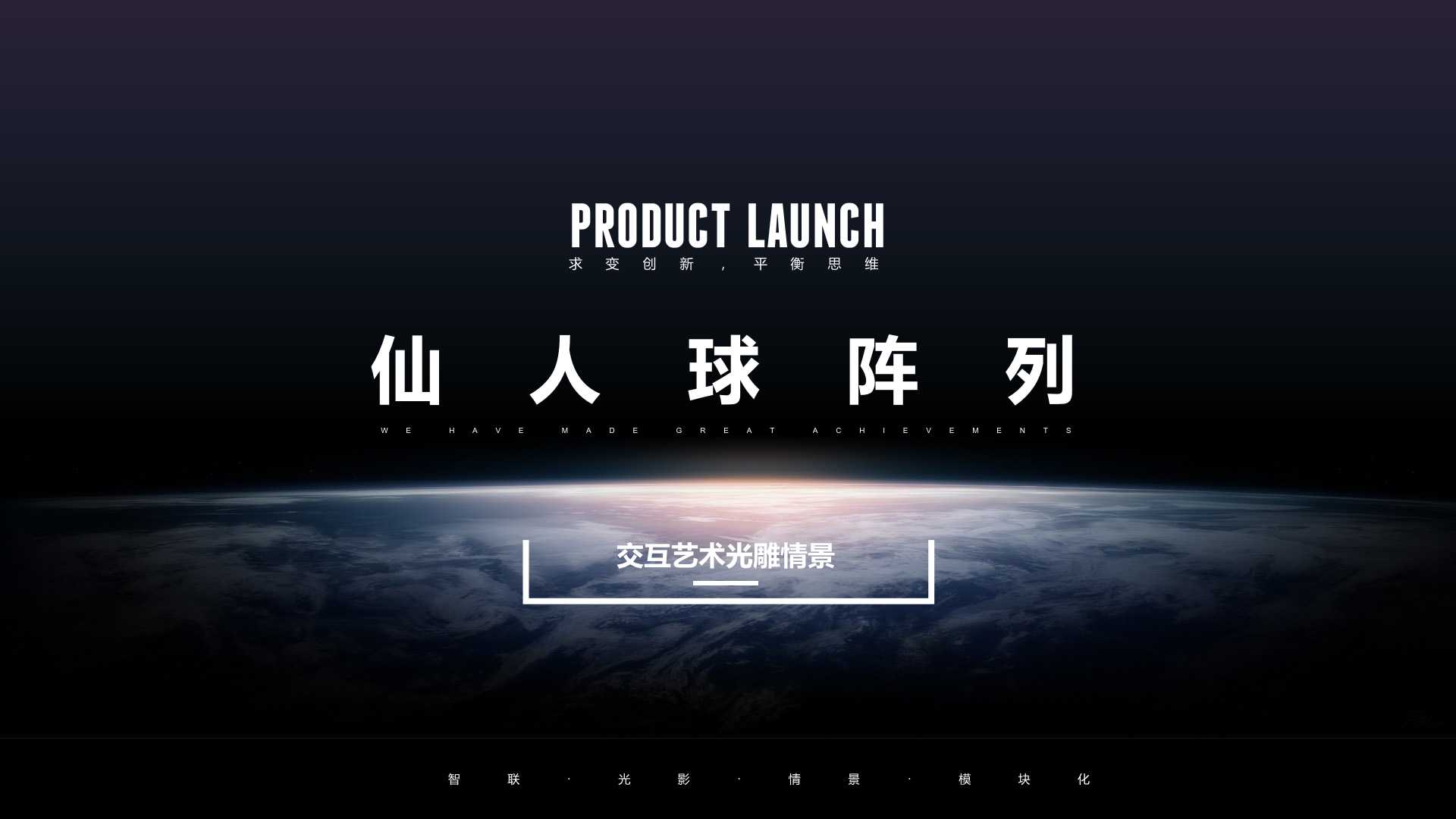 仙人球陣列(圖1)