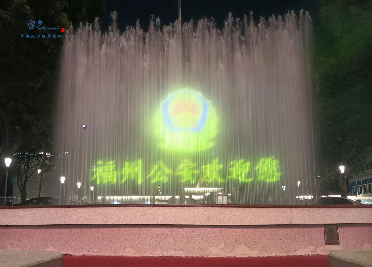 雷色光電案例分享|水幕光影亮化(圖2) 雷色光電案例分享|水幕光影亮化(圖2)