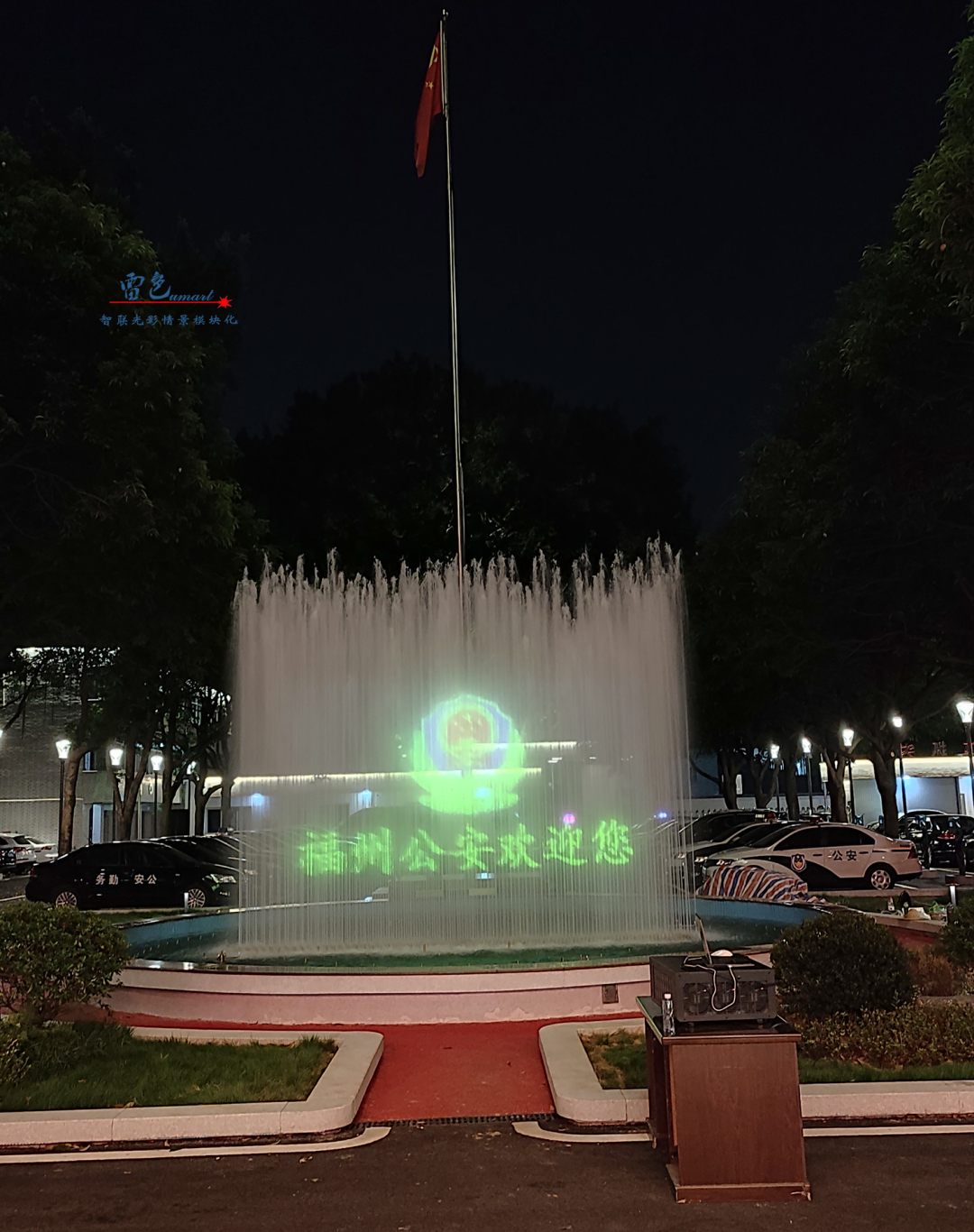 雷色光電案例分享|水幕光影亮化(圖3) 雷色光電案例分享|水幕光影亮化(圖3)