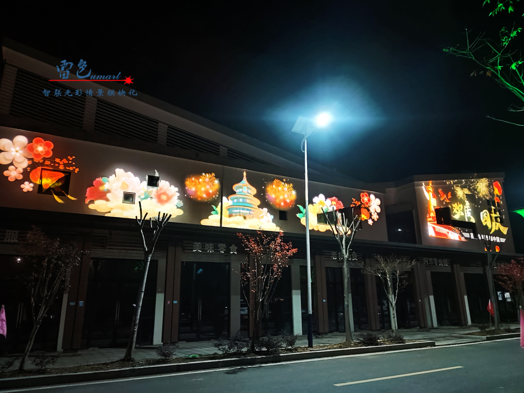 雷色光電案例分享丨光影藝術(shù)下的鄉(xiāng)村之美(圖4) 雷色光電案例分享丨光影藝術(shù)下的鄉(xiāng)村之美(圖4)