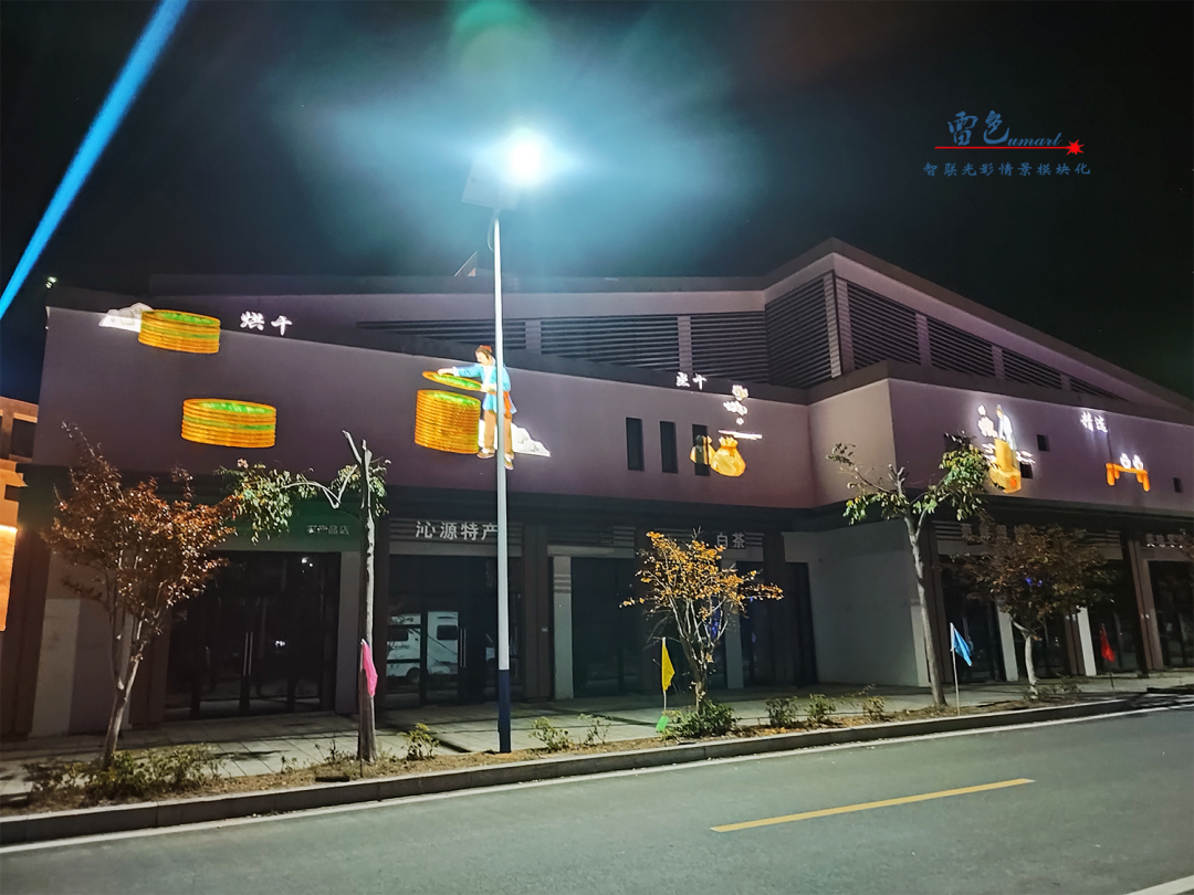 雷色光電案例分享丨光影藝術(shù)下的鄉(xiāng)村之美(圖13) 雷色光電案例分享丨光影藝術(shù)下的鄉(xiāng)村之美(圖13)