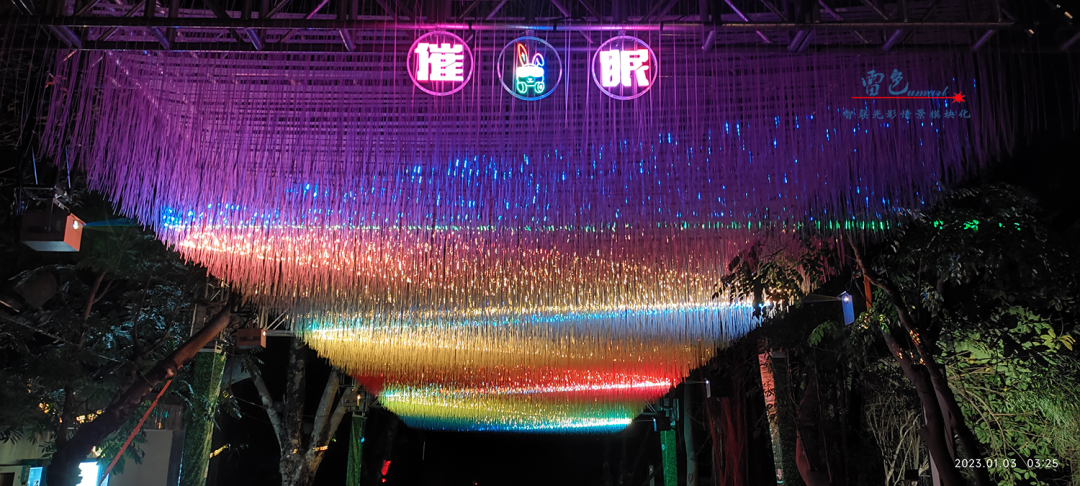 雷色光電打造《夢(mèng)境光語(yǔ)》夜場(chǎng)燈光秀震撼來(lái)襲！(圖12)