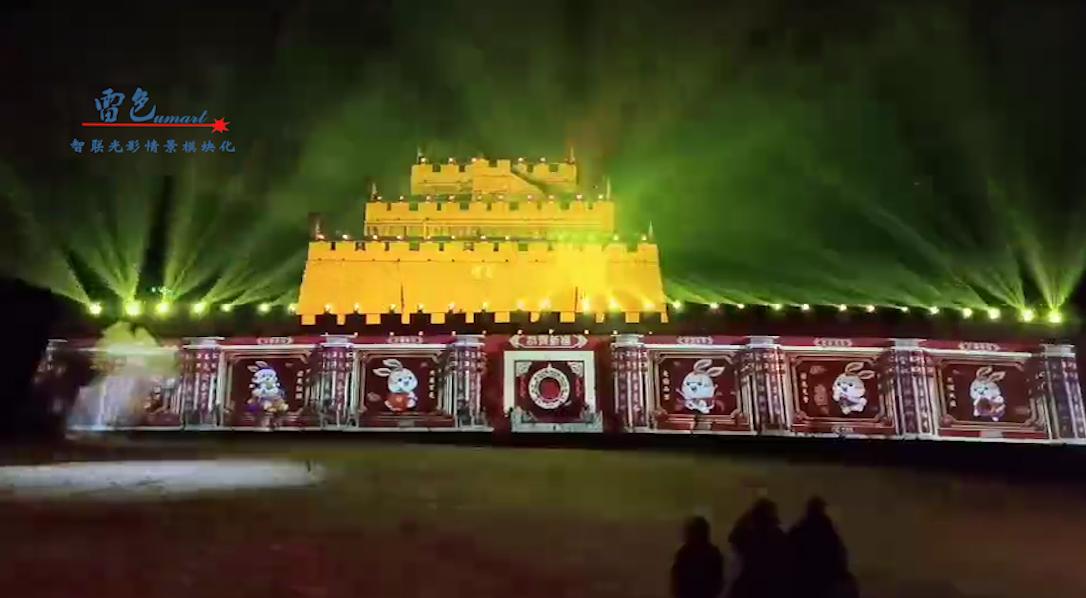 雷色光電打造榆林鎮(zhèn)北臺(tái)酷炫燈光秀(圖13)