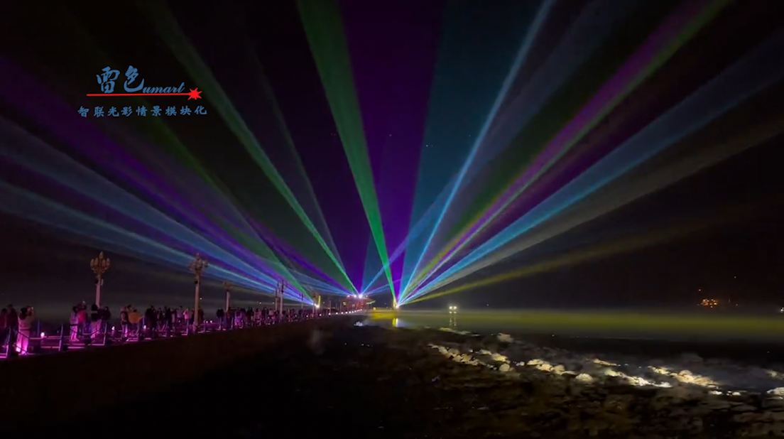 案例分享｜璀璨光影秀點亮青島棧橋的夜！(圖1)
