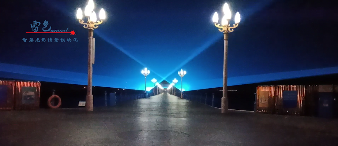 案例分享｜璀璨光影秀點亮青島棧橋的夜！(圖10)