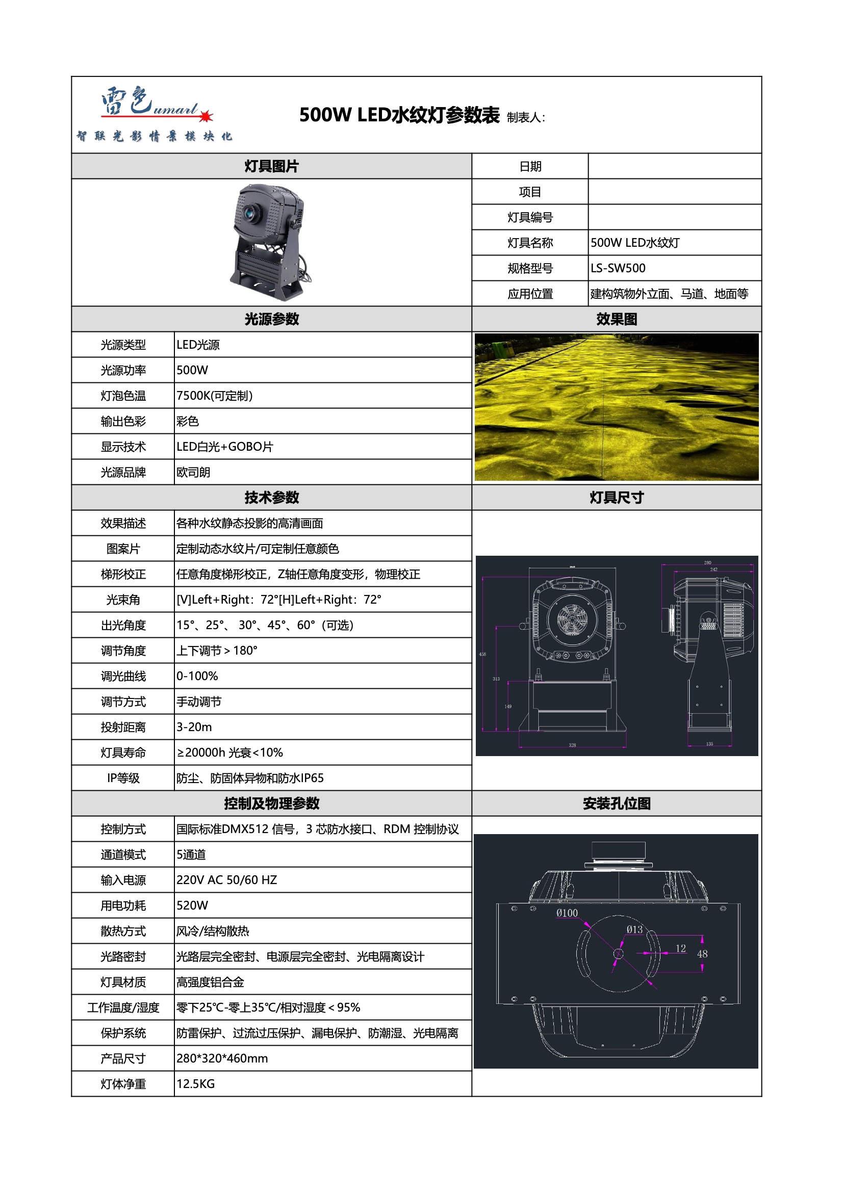 500W LED水紋燈(圖1)