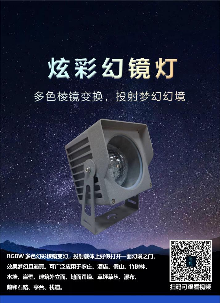 炫彩幻鏡燈 LS-XCHJ60(圖1)