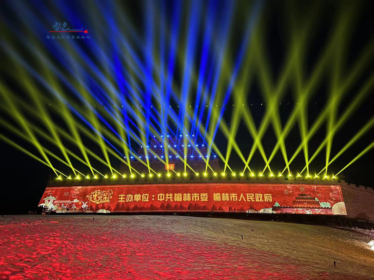 光影交織，夢想啟航——雷色光電2023光影年鑒與2024夢幻前瞻！(圖12)